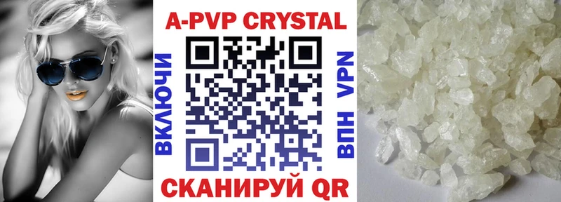 Alpha-PVP кристаллы  Купить  Ноябрьск 