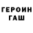 ГЕРОИН гречка Tatyana Okhotnik