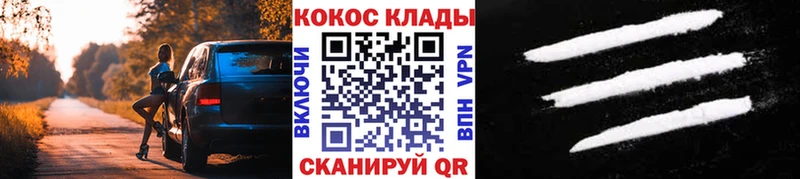 Купить где Ноябрьск Cocaine 97%