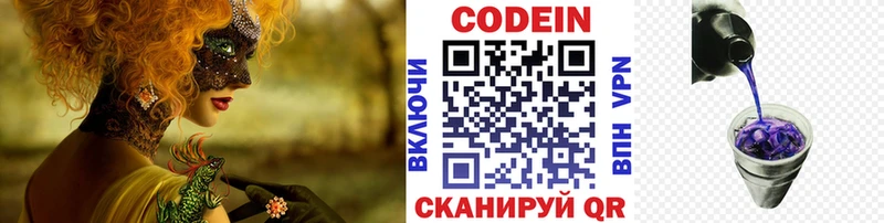 Купить где  Ноябрьск  Кодеиновый сироп Lean напиток Lean (лин) 