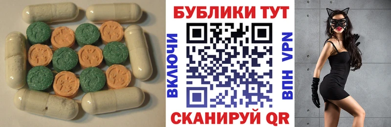 Ecstasy ешки  Купить где  Ноябрьск 
