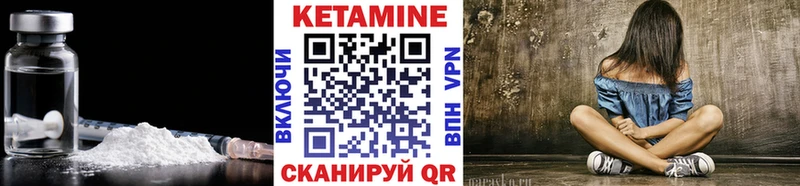Купить  Ноябрьск  КЕТАМИН VHQ 