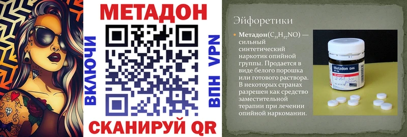 Купить закладки  Ноябрьск  Метадон мёд 