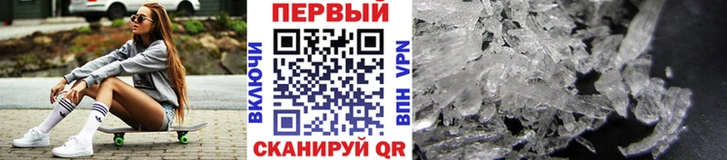 Купить Ноябрьск Метамфетамин мет